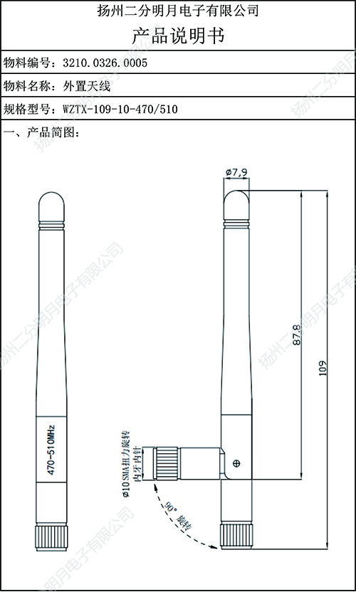 外置天线