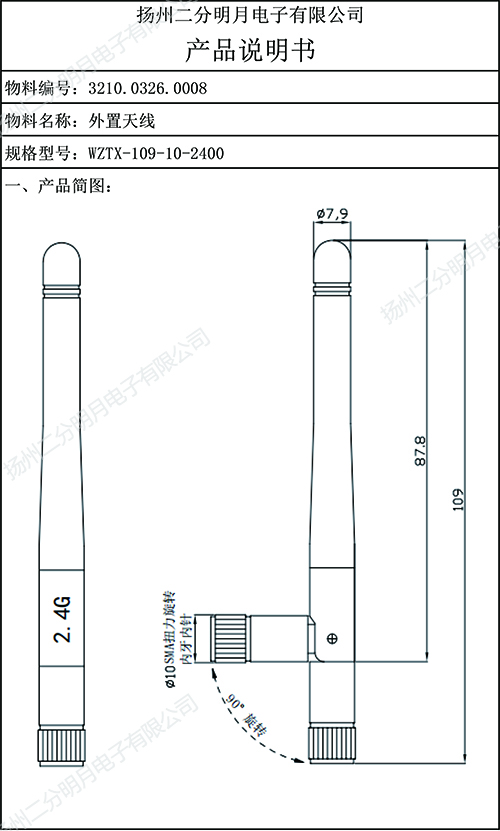 外置天线