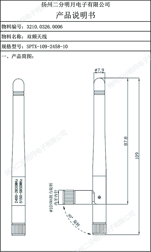 双频天线
