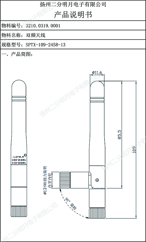 双频天线