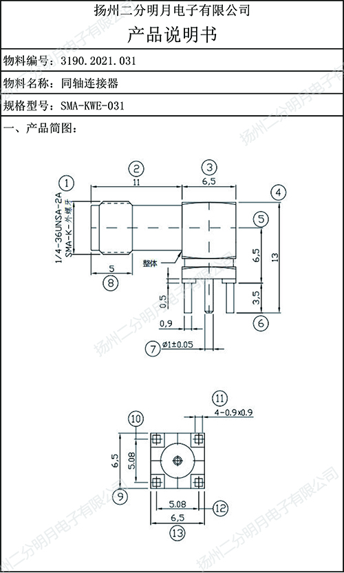 同轴连接器